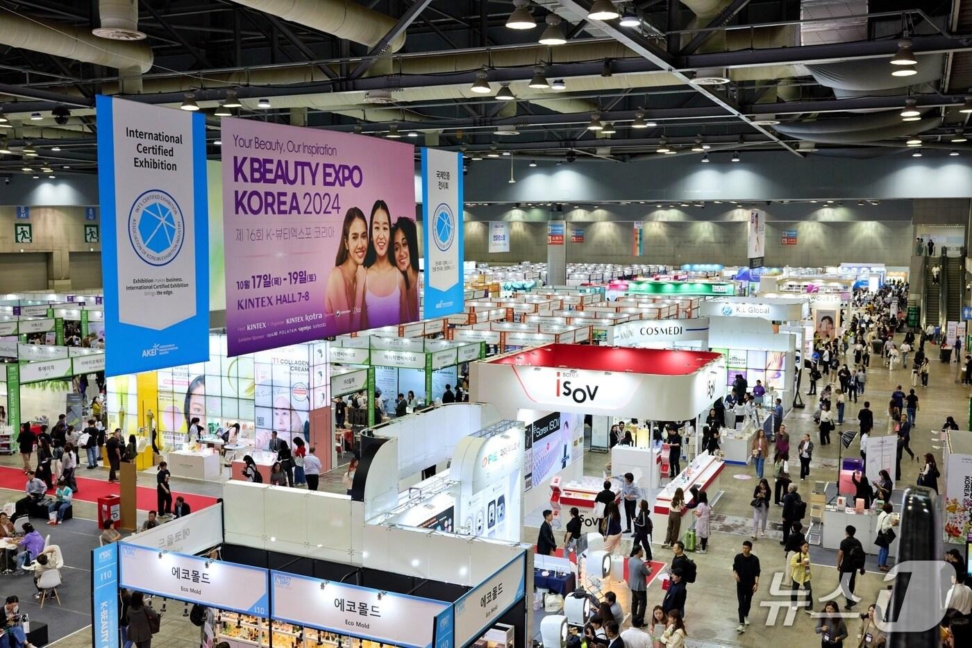 지난해 열린 '2024 K-뷰티엑스포 코리아' 행사장 모습. (킨텍스 제공, 재판매 및 DB금지)