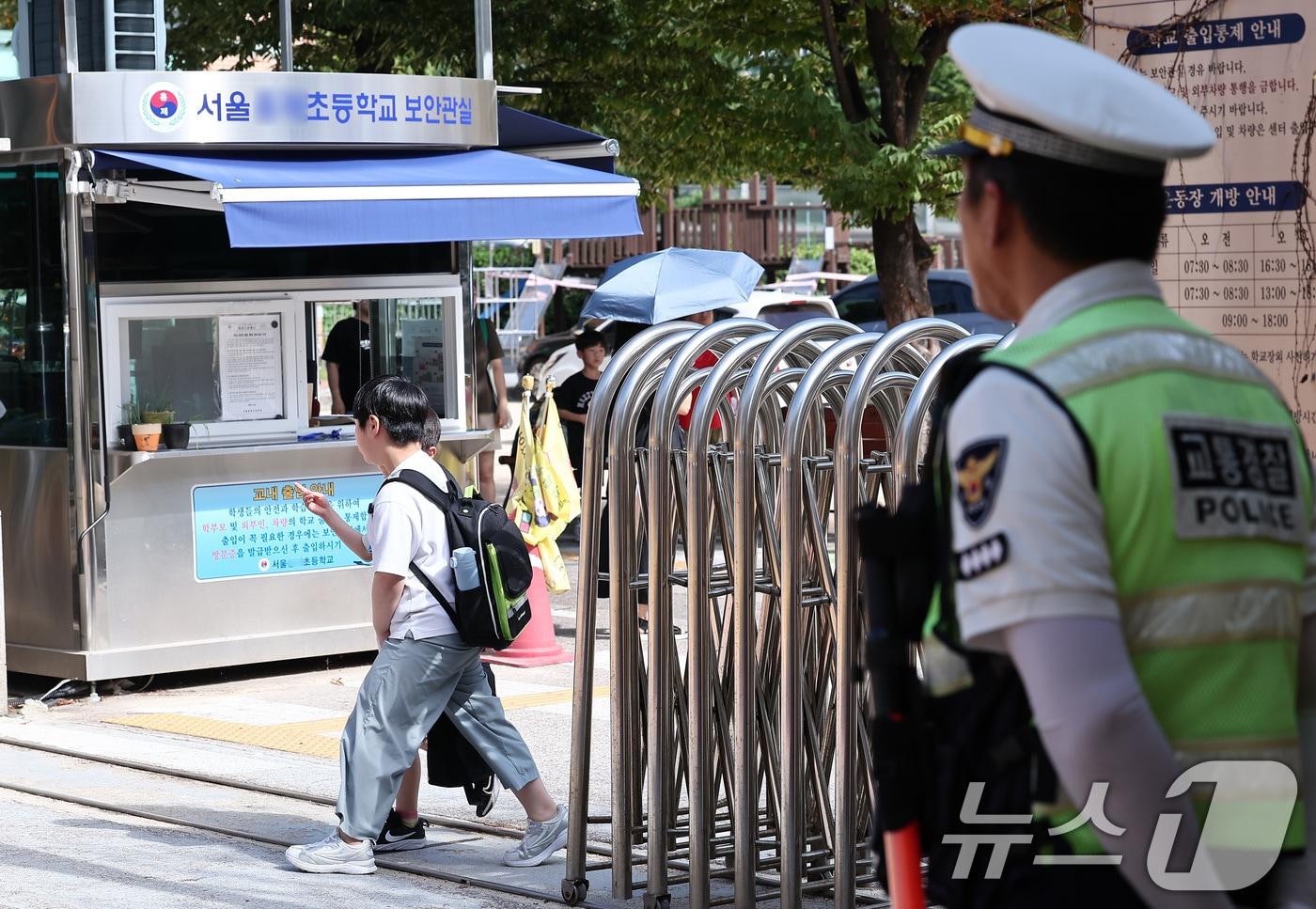 8일 서울 서대문구 한 초등학교에서 경찰관들이 학생들의 하굣길을 지키고 있다. 2025.9.8/뉴스1 ⓒ News1 김성진 기자