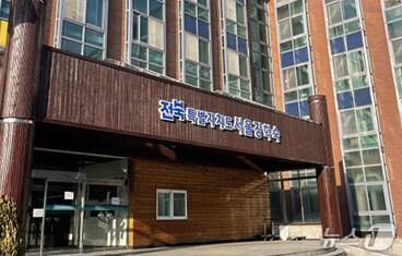 본문 이미지 - 전북 인재 육성의 요람인 서울장학숙 신임 관장에 전과 5범인 인사가 임명돼 논란이다. 사진은 전북 서울장학숙.(홈페이지 캡쳐)2025.9.9/뉴스1