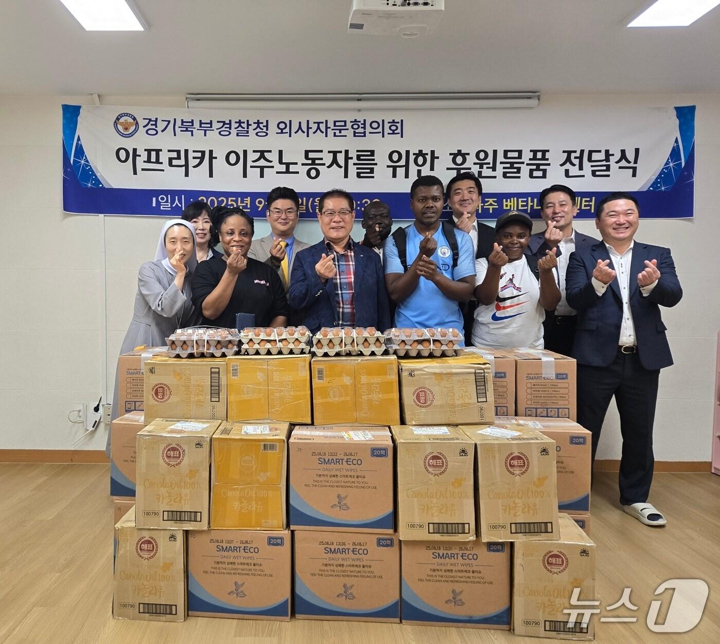 본문 이미지 - 경기북부경찰청 협력단체인 외사자문협의회가 8일 관내 거주 불우 체류 외국인을 돕기 위해 생필품을 지원하고 기념사진을 찍고 있다.(경기북부경찰청 제공. 재판매 및 DB 금지)/뉴스1  