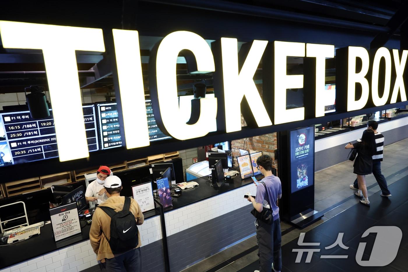 문화체육관광부(문체부)와 영화진흥위원회가 영화 관람료 6000원 할인권 잔여분 약 188만 장 재배포를 시작한 8일 서울의 한 영화관을 찾은 관람객들이 티켓을 구입하고 있다.  2025.9.8/뉴스1 ⓒ News1 박정호 기자