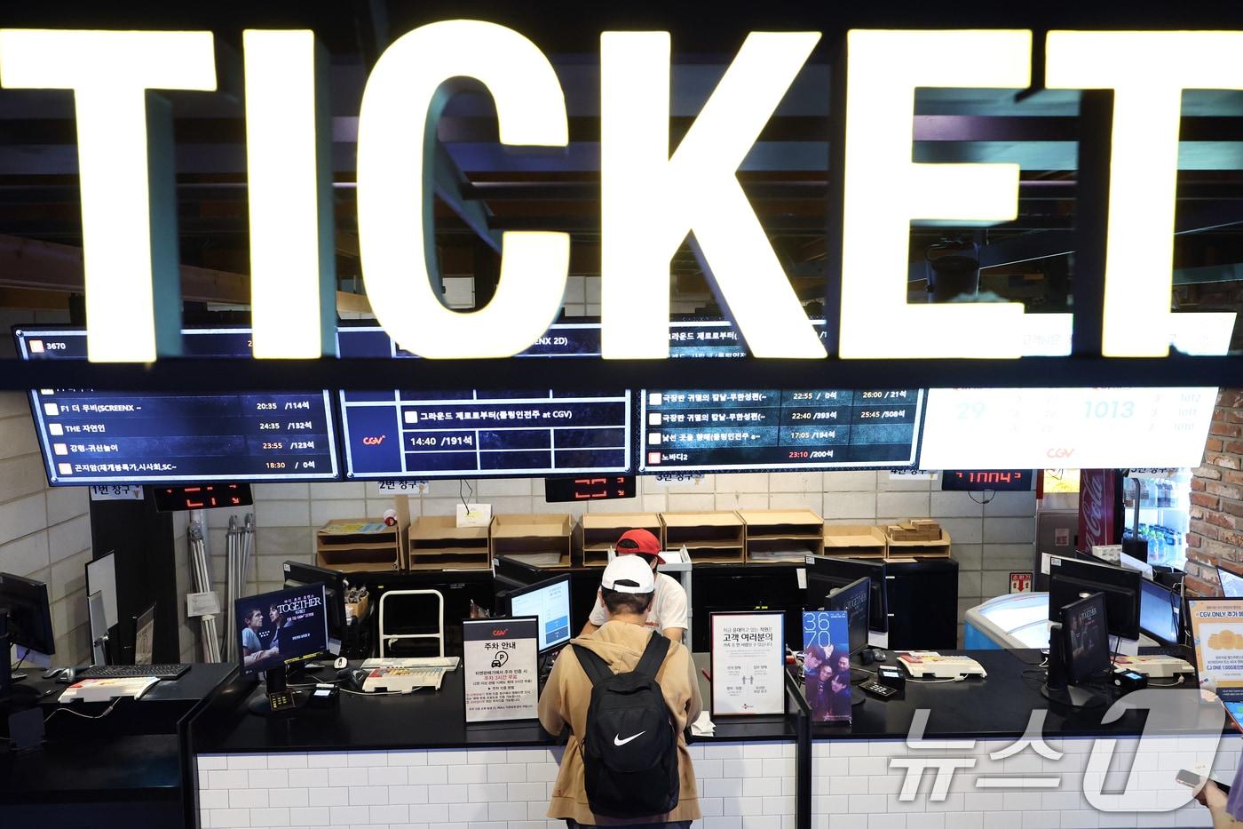 본문 이미지 - 서울의 한 영화관. 2025.9.8 ⓒ 뉴스1 박정호 기자