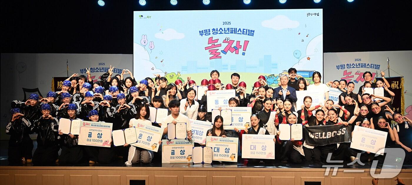 부평청소년페스티벌 놀자!(인천 부평구 제공.재판매 및 DB금지)