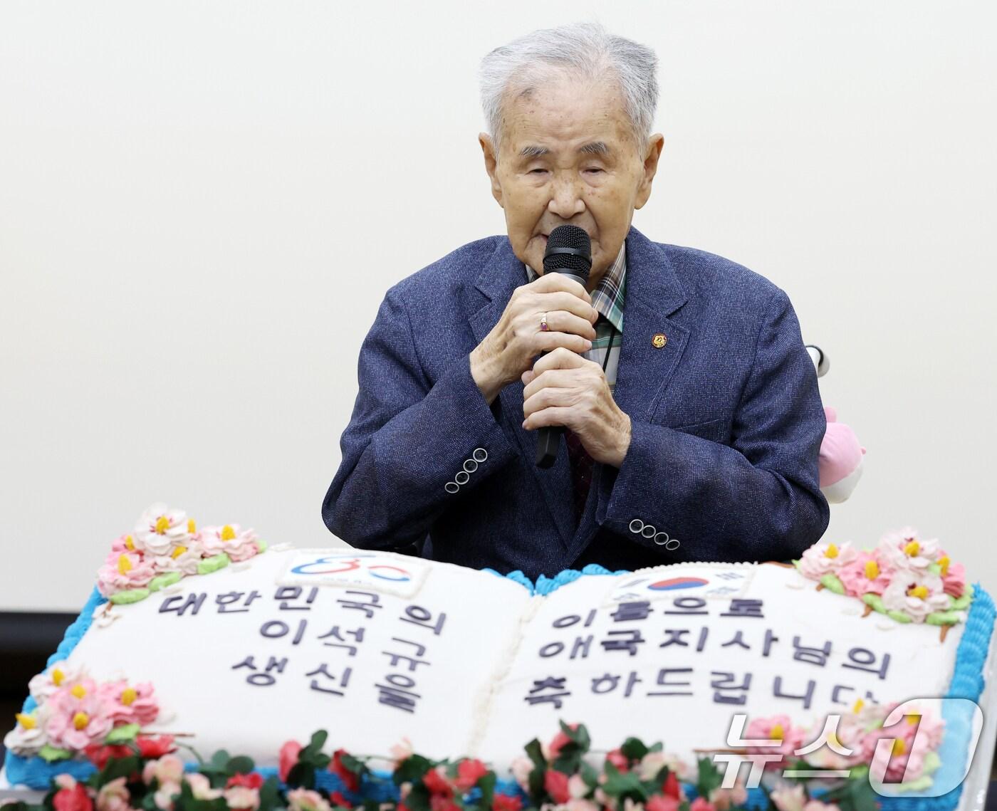 본문 이미지 - 이석규 애국지사가 8일 전북 전주시 전주보훈요양원 강당에서 열린 상수연에서 기념인사를 하고 있다. 2025.9.8/뉴스1 ⓒ News1 유경석 기자