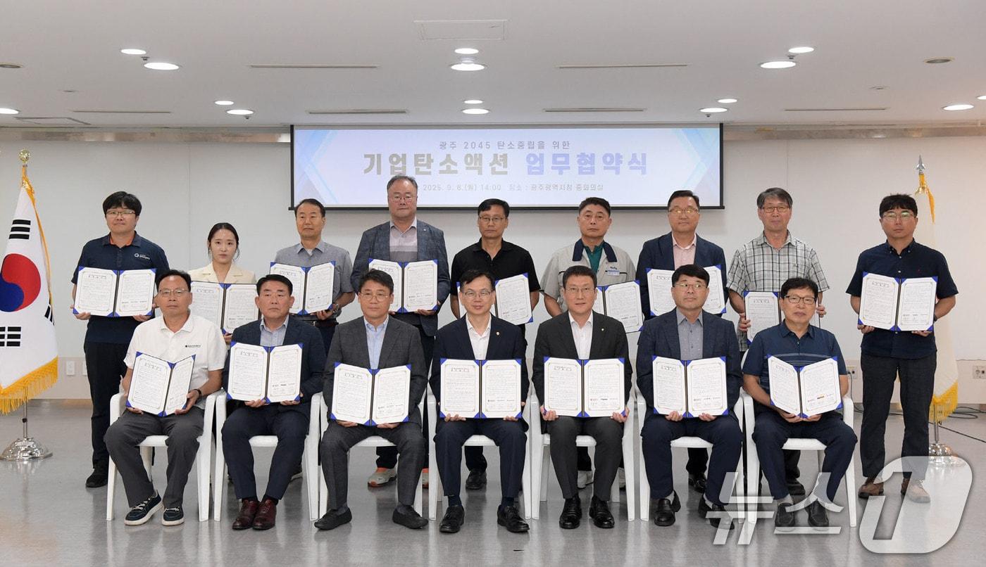 고광완 광주시 행정부시장이 8일 오후 시청 중회의실에서 열린 광주 2045 탄소중립을 위한 기업탄소액션 업무협약식에 참석해 협약서에 서명한 후 참석자들과 기념촬영을 하고 있다.(광주시 제공. 재판매 및 DB 금지) 2025.9.8/뉴스1
