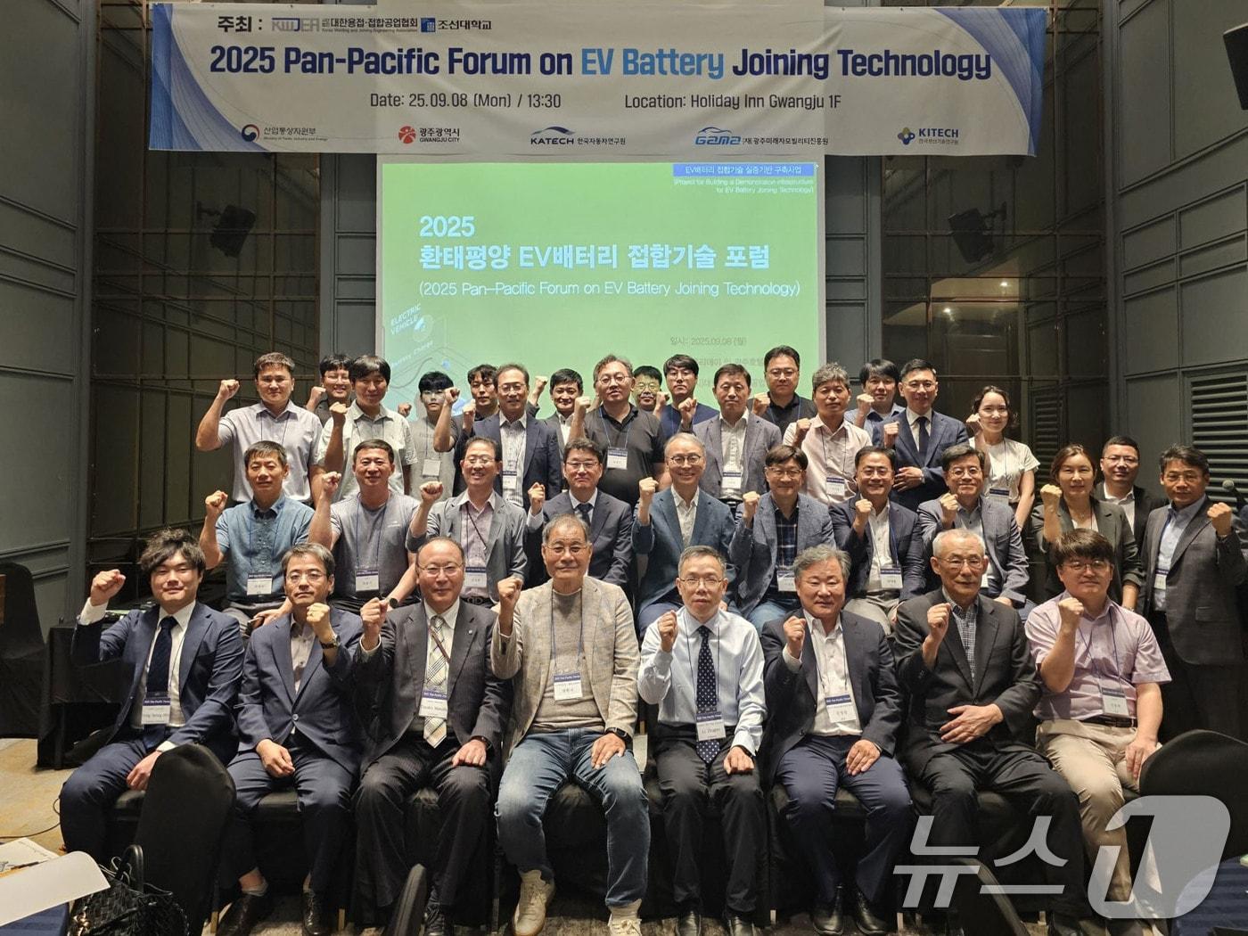 본문 이미지 - 8일 홀리데이 인 광주호텔에서 열린 &#39;2025 환태평양 EV 배터리 접합기술 국제포럼&#39; 참가자들이 기념촬영을 하고 있다.&#40;광주시 제공. 재판매 및 DB 금지&#41; 