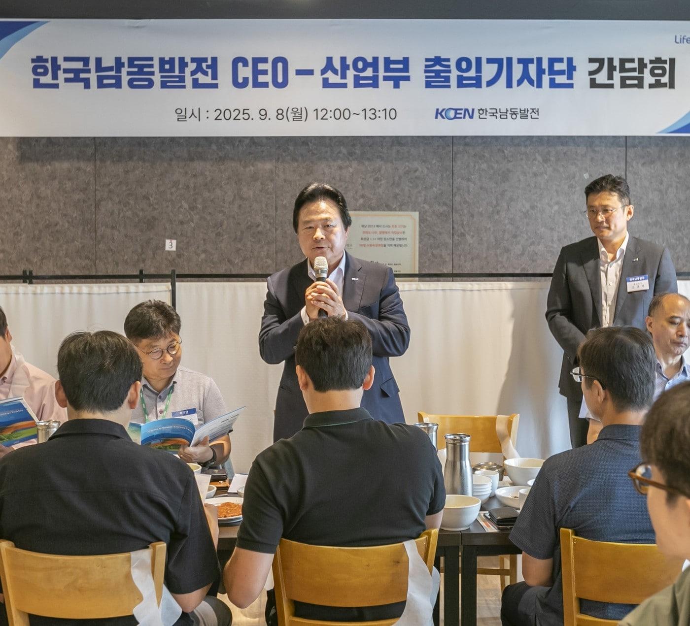 본문 이미지 - 강기윤 한국남동발전 사장이 8일 세종시에서 열린 산업통상자원부 기자단 간담회에서 발언하고 있다. 2025.9.8 /뉴스1