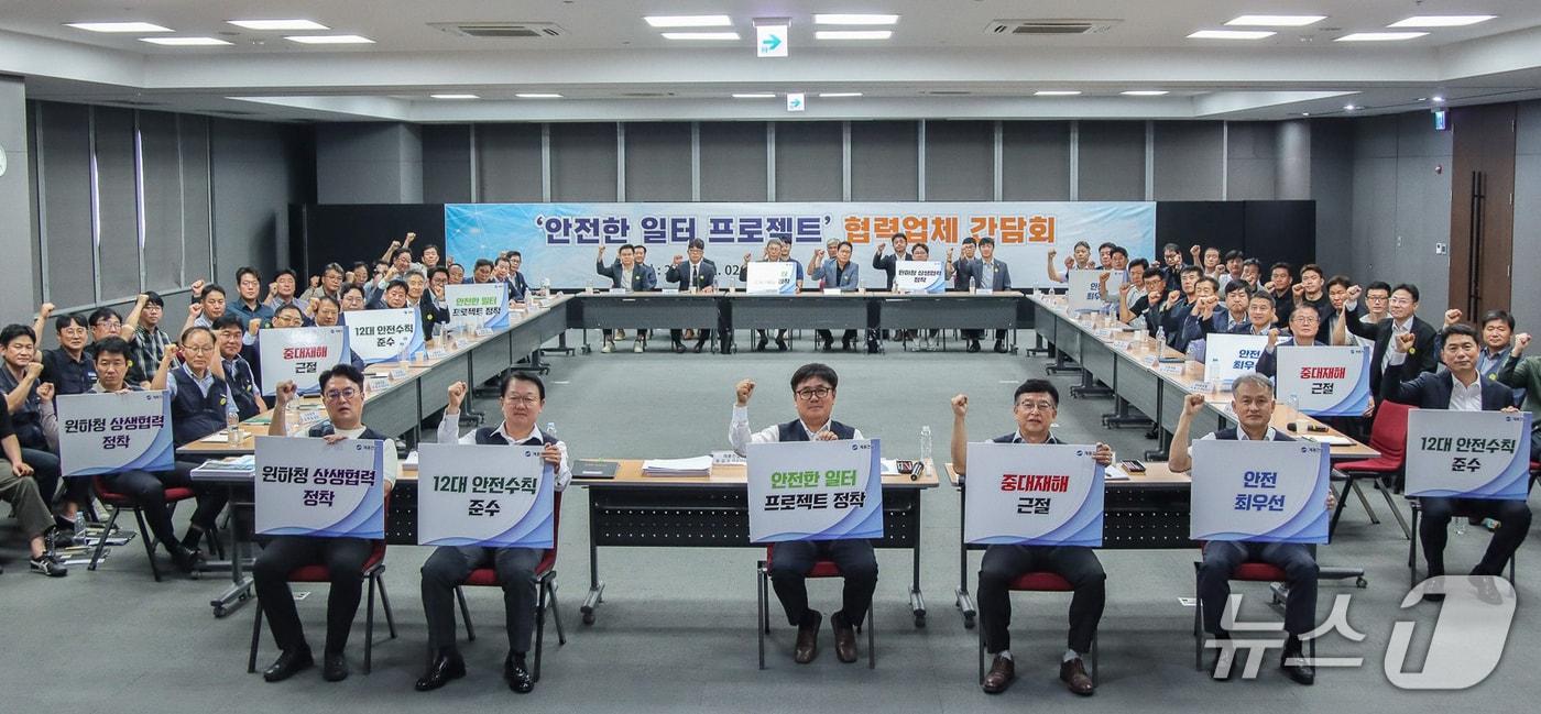 계룡건설은 협력업체와 ‘안전한 일터 프로젝트’ 간담회를 진행하고 산업재해 예방과 안전문화 확산을 위한 결의를 다졌다. (계룡건설 제공. 재판매 및 DB금지)2025.9.8/뉴스1