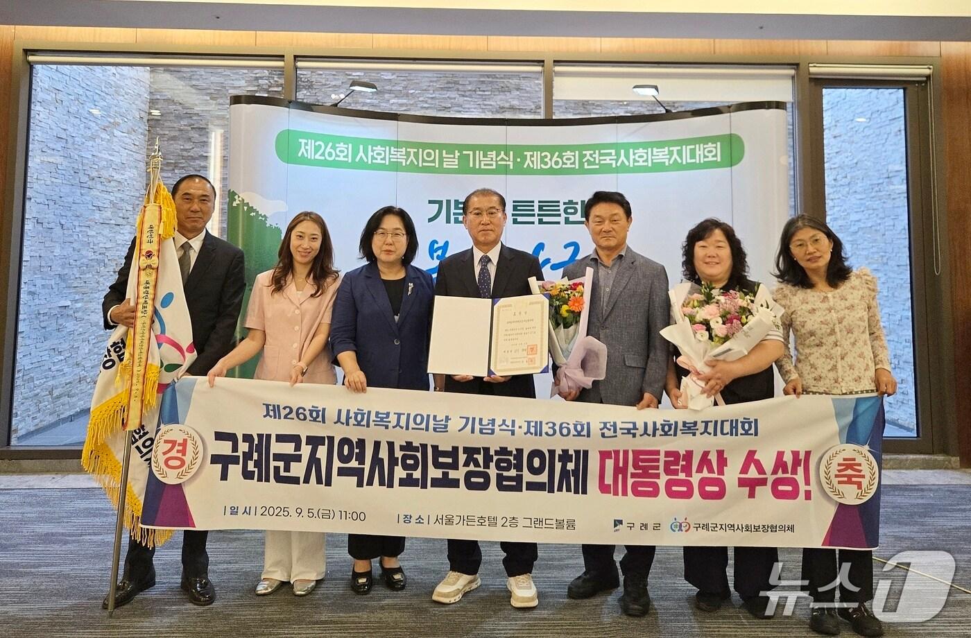 구례군지역사회보장대표협의체가 지역사회 복지 증진에 기여한 공로를 인정받아 대통령 표창을 받았다. &#40;구례군 제공&#41; 