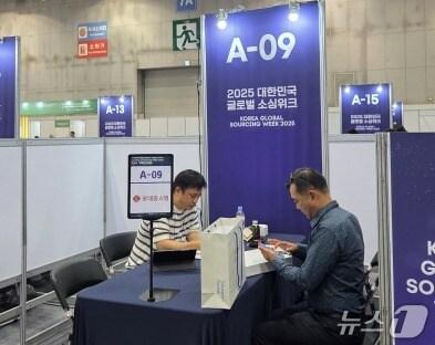 본문 이미지 - &#39;2025년 대한민국 글로벌 소싱위크&#39; 내수 구매 상담회 &#40;한국중소벤처기업유통원 제공. 재판매 및 DB금지&#41;