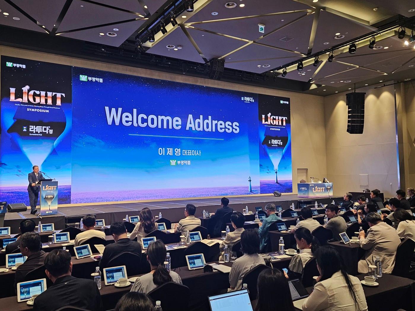 본문 이미지 - 이제영 부광약품 대표가 지난 6일 라투타 출시 1주년 심포지엄 행사에서 정신건강의학과 전문의들에게 인사말을 전하고 있다.(부광약품 제공)/뉴스1