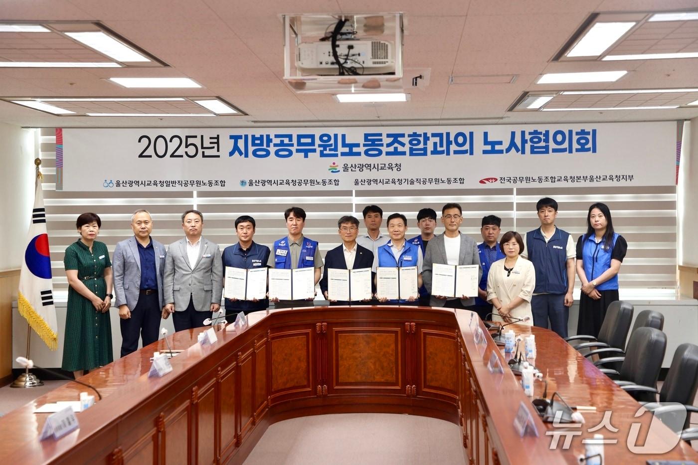 울산광역시교육청&#40;교육감 천창수&#41;은 8일 지방공무원노동조합연대 4개 단체와 ‘2025년 상반기 노사협의회 합의문’에 서명했다.&#40;울산교육청 제공. 재판매 및 DB 금지&#41; /뉴스1