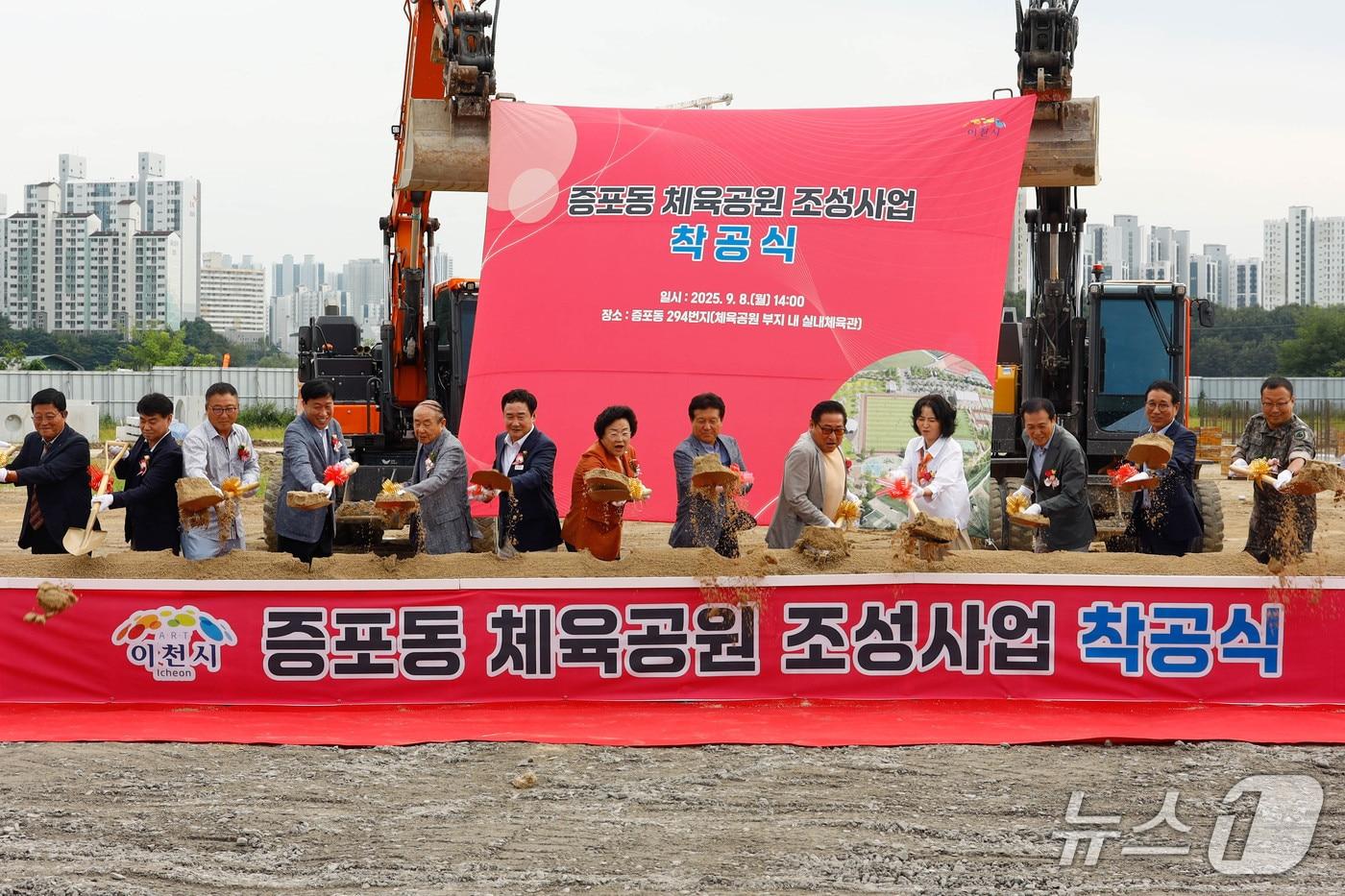 이천시가 8일 개최한 증포동 체육공원 착공식 모습.&#40;이천시 제공&#41;