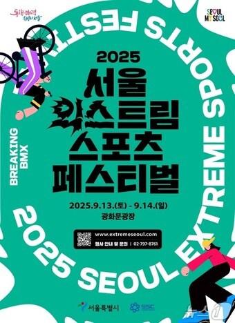 본문 이미지 - (서울시 제공)  