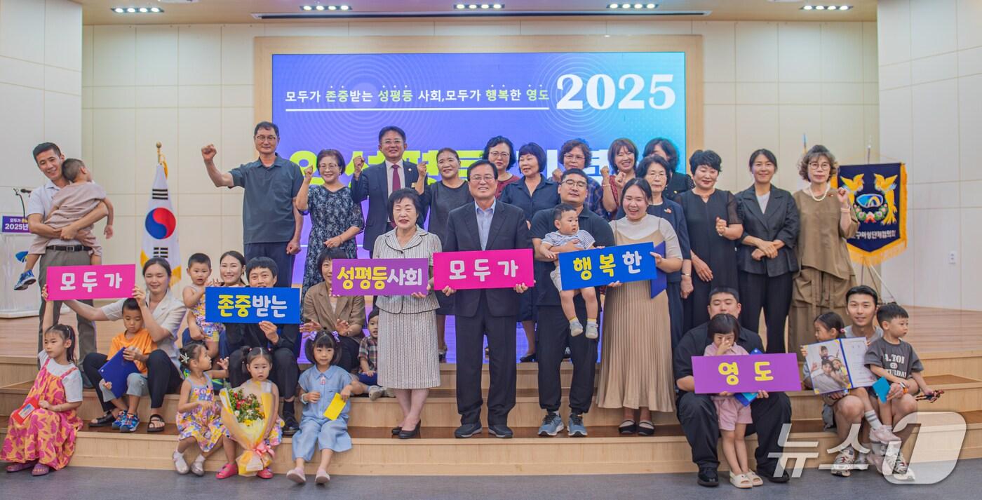 부산 영도구와 영도구 여성단체협의회 관계자들이 양성평등주간 행사에서 기념촬영을 하고 있다.(영도구 제공. 재판매 및 DB금지)