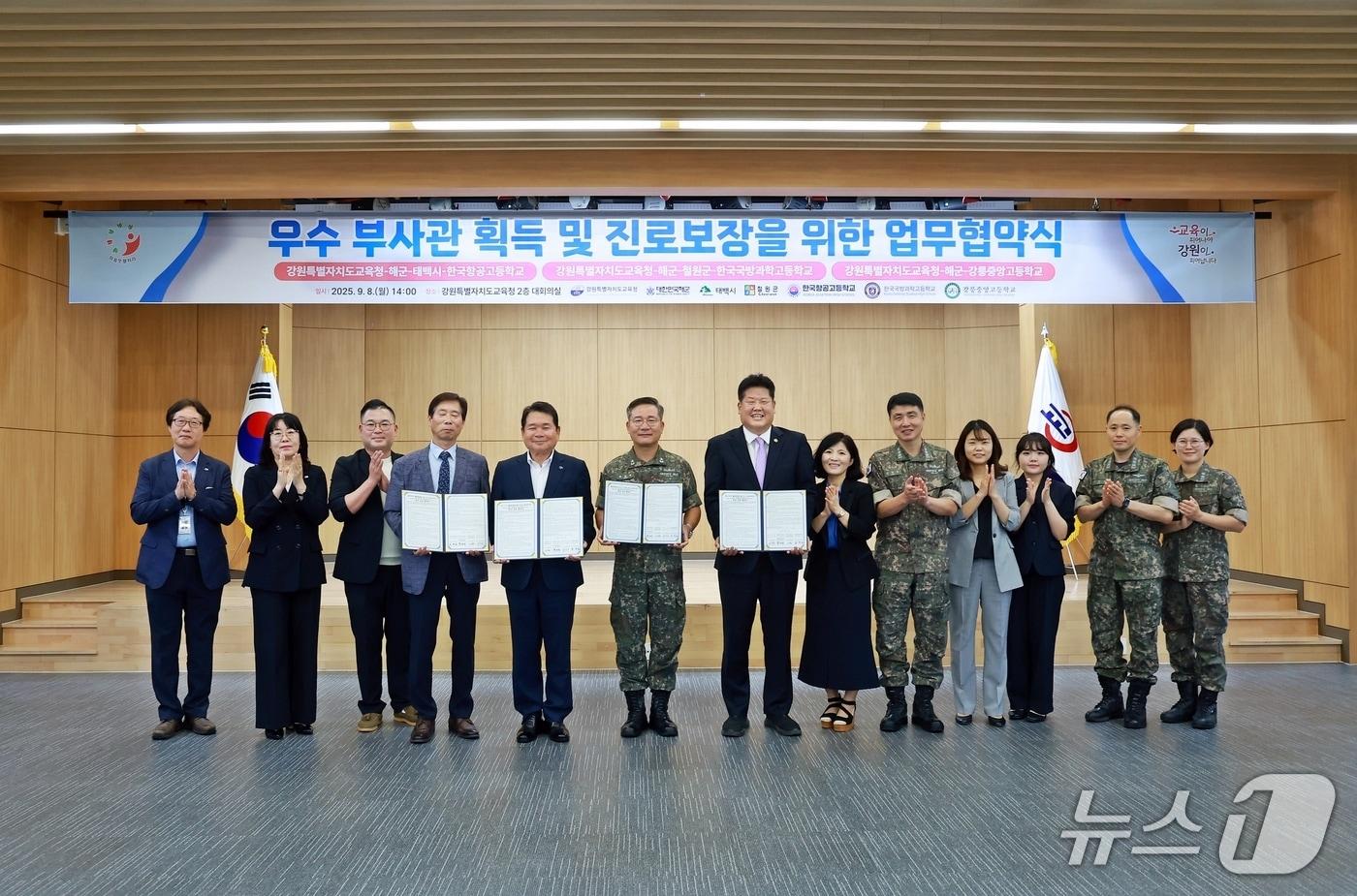 강원 태백시가 8일 오후 강원도교육청에서 해군본부, 도교육청, 한국항공고와 함께 해군 부사관 육성과 학생 진로 보장을 위한 업무협약을 맺었다. &#40;태백시 제공. 재판매 및 DB금지&#41; 2025.9.8/뉴스1