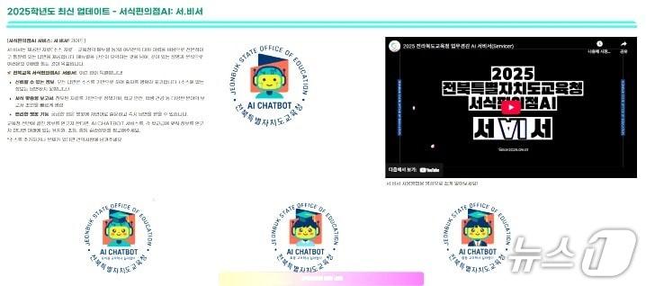 본문 이미지 - '서.비서(서식편의점 AI 서비스)' 캡쳐 화면./뉴스1