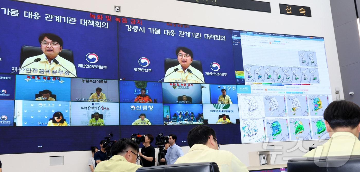 김광용 재난안전관리본부장이 지난 8일 세종시 정부세종청사 중앙재난안전상황실에서 열린 강릉시 가뭄 관계기관 대책 회의를 주재하며 발언하는 모습. 2025.9.8/뉴스1 ⓒ News1 김기남 기자