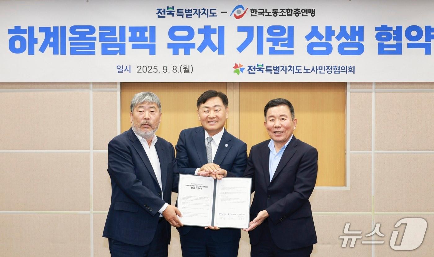  8일 전북도청에서 한국노총 전국 시도지역본부 의장협의회 워크숍 및 '전주 하계올림픽 유치를 위한 상생협약' 체결식이 개최된 가운데 참석자들이 기념 촬영을 하고 있다.(전북도 제공. 재판매 및 DB금지)/뉴스1