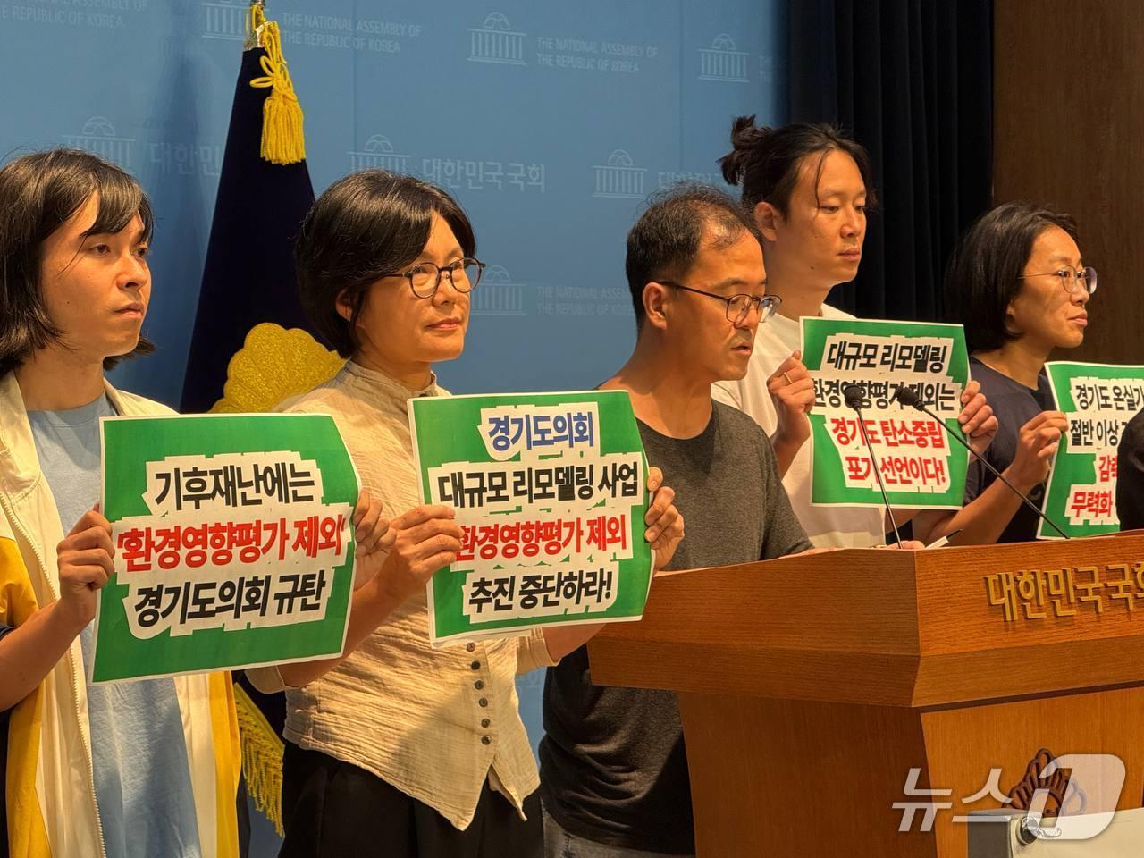 본문 이미지 - 경기환경운동연합 제공.(재판매 및 DB금지)