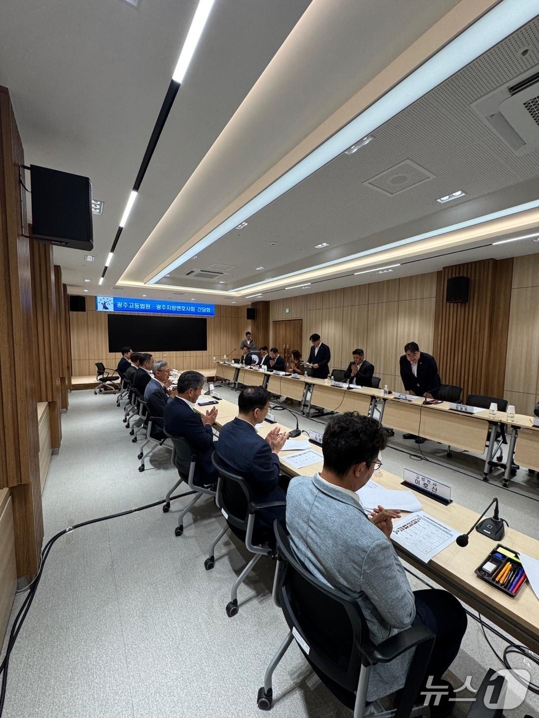 본문 이미지 - 광주고법과 광주지방변협이 8일 법정문화발전을 위한 간담회를 가지고 있다.(광주고법 제공) 2025.9.8