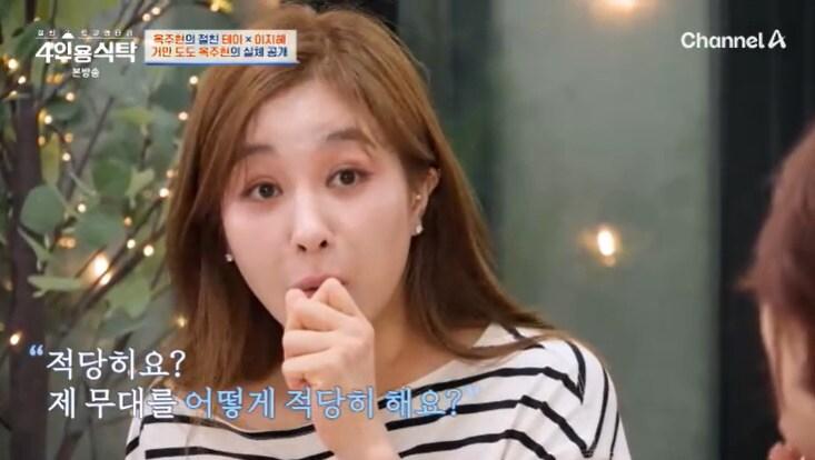본문 이미지 - 채널A '4인용식탁' 캡처