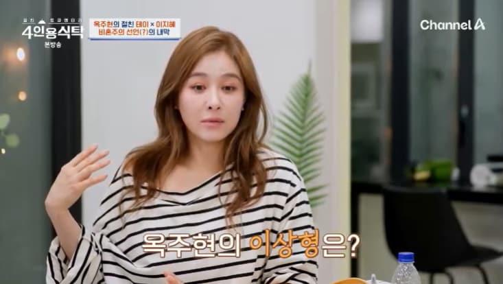 본문 이미지 - 채널A '4인용식탁' 캡처