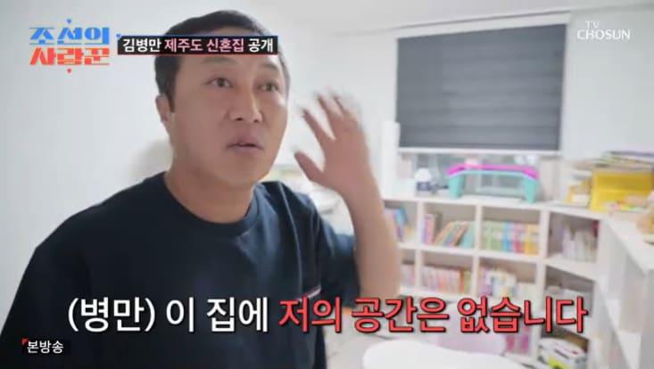 본문 이미지 - TV조선 '조선의 사랑꾼' 캡처