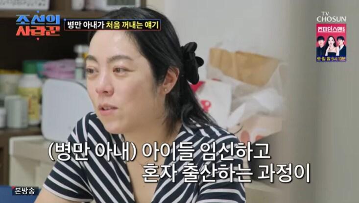 본문 이미지 - TV조선 '조선의 사랑꾼' 캡처