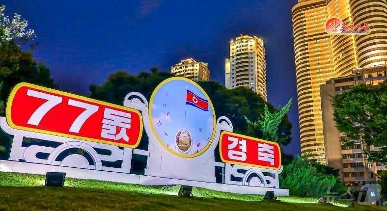 본문 이미지 - (평양 노동신문=뉴스1) = 북한 노동당 기관지 노동신문은 9일 "국경절을 맞으며 온 나라에 환희와 격정이 넘친다"라고 전했다. [국내에서만 사용가능. 재배포 금지. DB 금지. For Use Only in the Republic of Korea. Redistribution Prohibited] rodongphoto@news1.kr