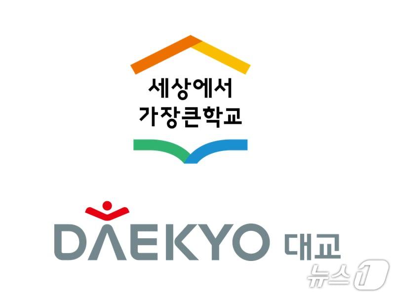 본문 이미지 - (대교 제공)