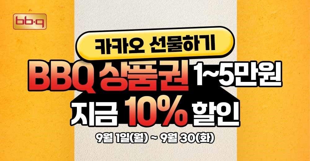 본문 이미지 - (제너시스BBQ 제공)