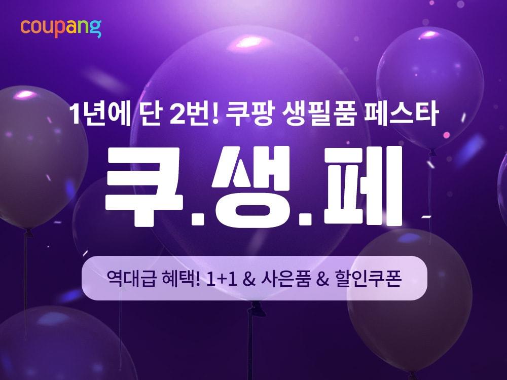 본문 이미지 - &#40;쿠팡 제공&#41;