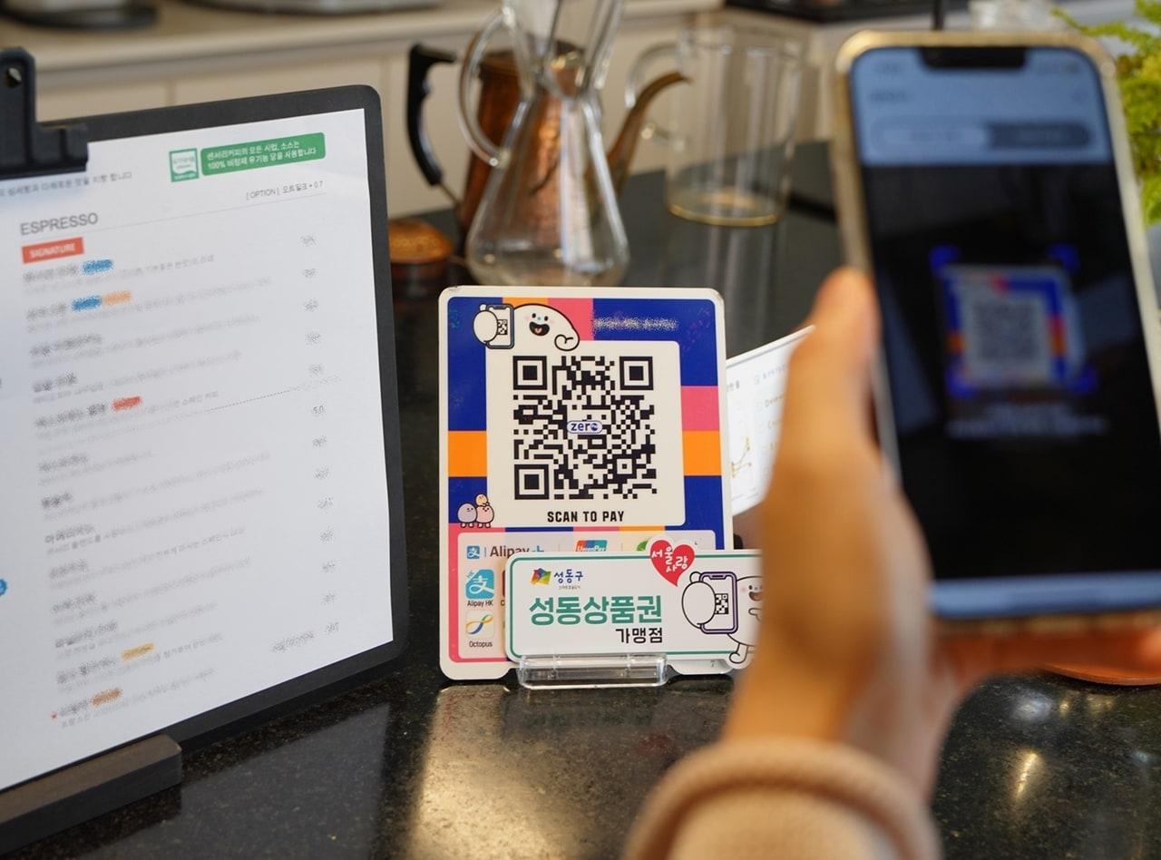 본문 이미지 - 성동사랑상품권 사용 모습(성동구 제공)