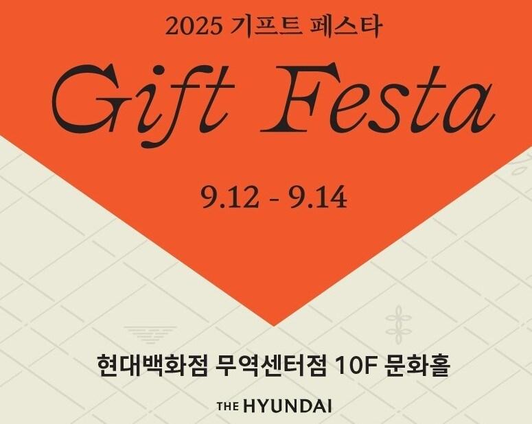 본문 이미지 - (현대백화점 제공)