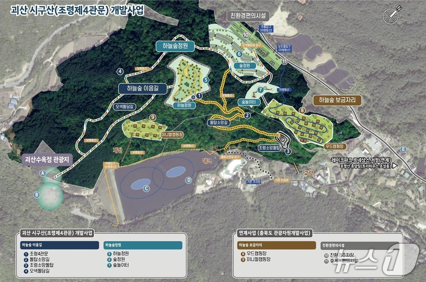 충북 괴산군은 연풍면 수옥정관광지 인근에 조령 4관문을 설치하고 둘레길을 조성하는 ‘괴산 시구산(조령 4관문) 개발사업’을 추진한다. 사진은 조감도.(괴산군 제공, 재판매 및 DB금지)/뉴스1