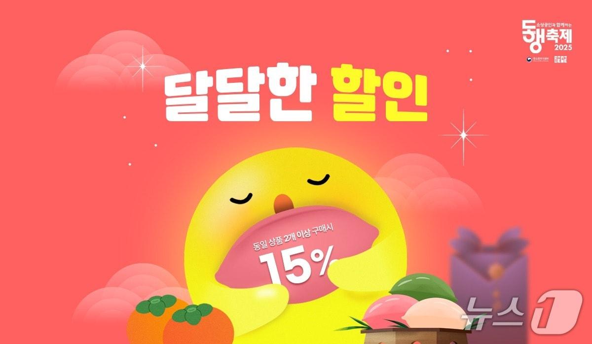 본문 이미지 - 공영홈쇼핑이 추석맞이 이벤트를 진행한다. (공영홈쇼핑 제공)