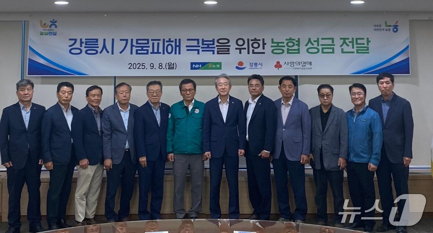 농협중앙회는 지난 8일 최근 극심한 가뭄으로 큰 피해를 입은 강원 강릉지역에 6억여원을 긴급 지원했다.&#40;농협 강원본부 제공. 재판매 및 DB금지&#41;/뉴스1