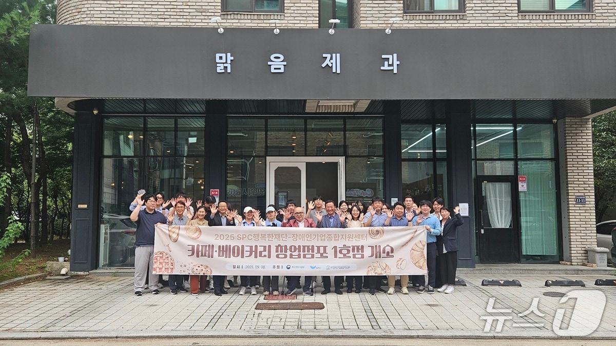 본문 이미지 - 카페베이커리 창업점포 1호점 개소식 &#40;장애인기업종합지원센터 제공. 재판매 및 DB금지&#41;