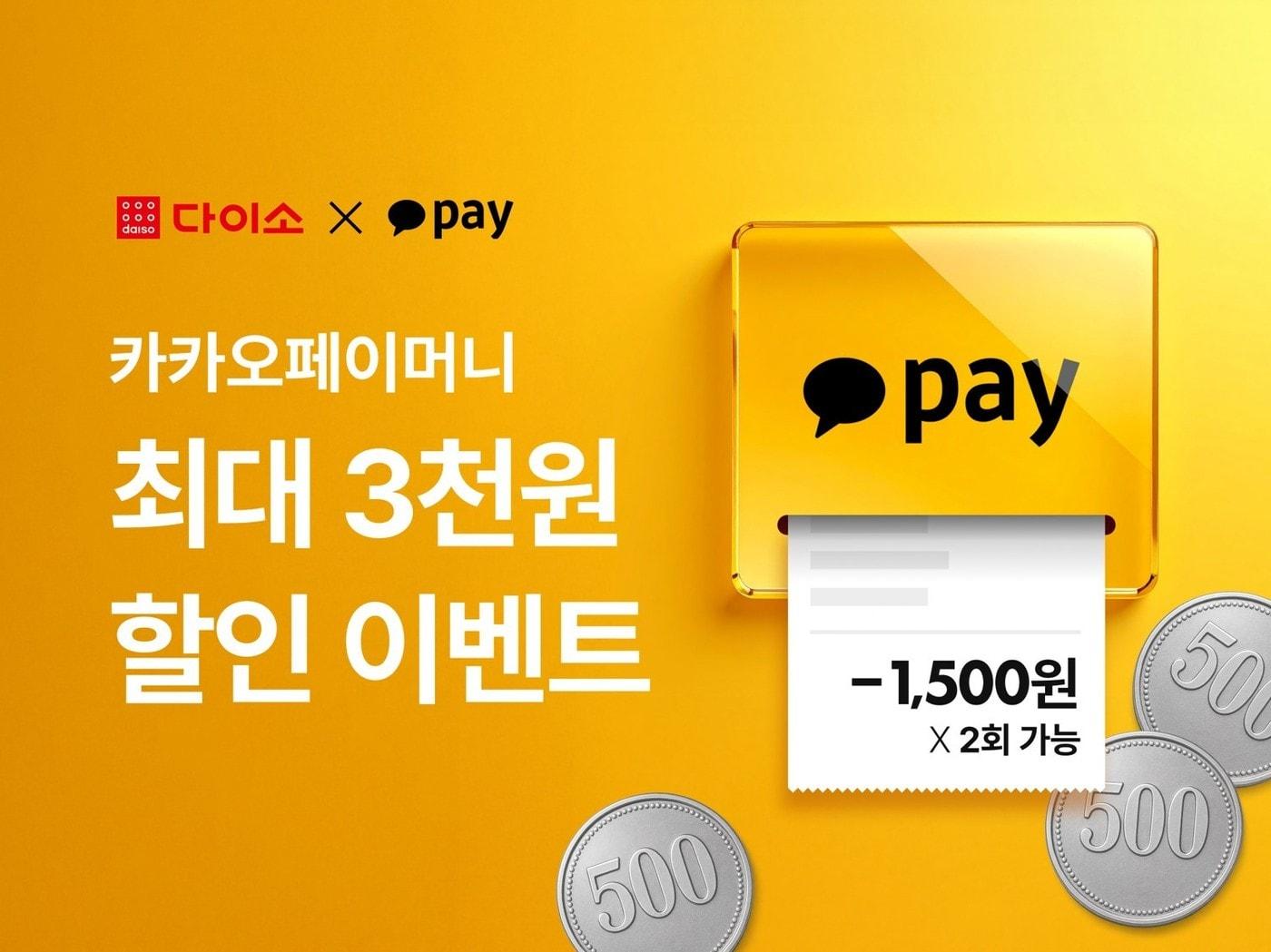 본문 이미지 - (다이소 제공)