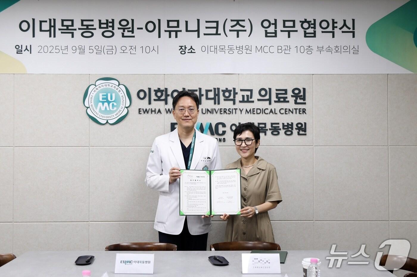 김한수 이대목동병원장(왼쪽), 권소미 이뮤니크 대표이사(이대목동병원 제공)