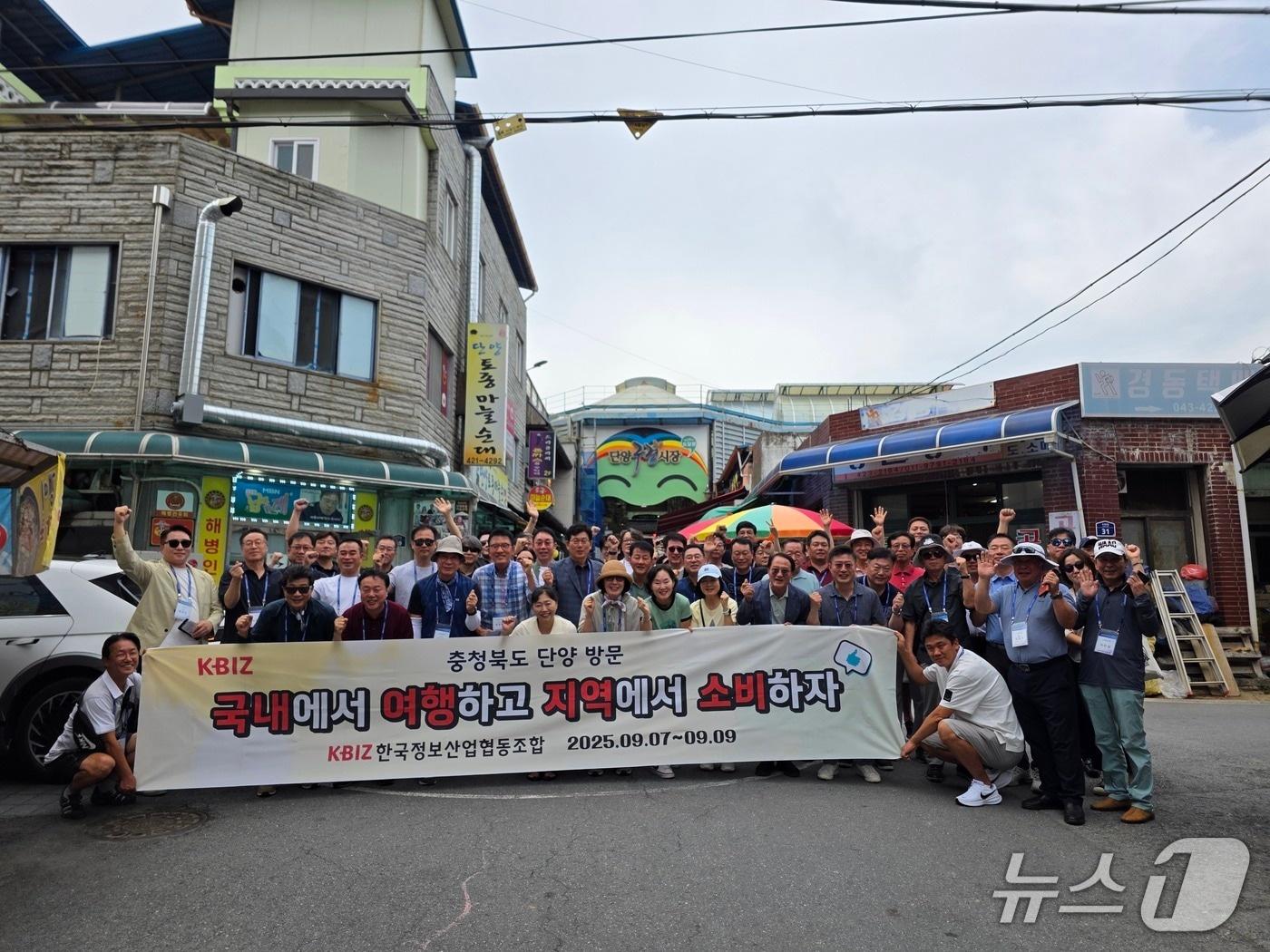 본문 이미지 - 한국정보산업협동조합, 단양 구경시장에서 장보기 행사 개최(한국정보사업협동조합 제공)
