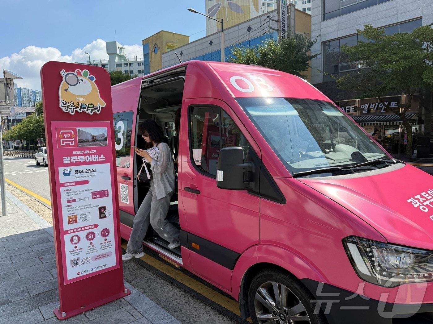 본문 이미지 - 2025 세계 양궁선수권대회 기간 광주시가 운영 중인 광주 투어버스. 이용자가 차량을 호출하면 찾아가는 수요응답형 교통&#40;DRT&#41; 서비스를 제공한다. &#40;광주시 제공. 재판매 및 DB 금지&#41; 