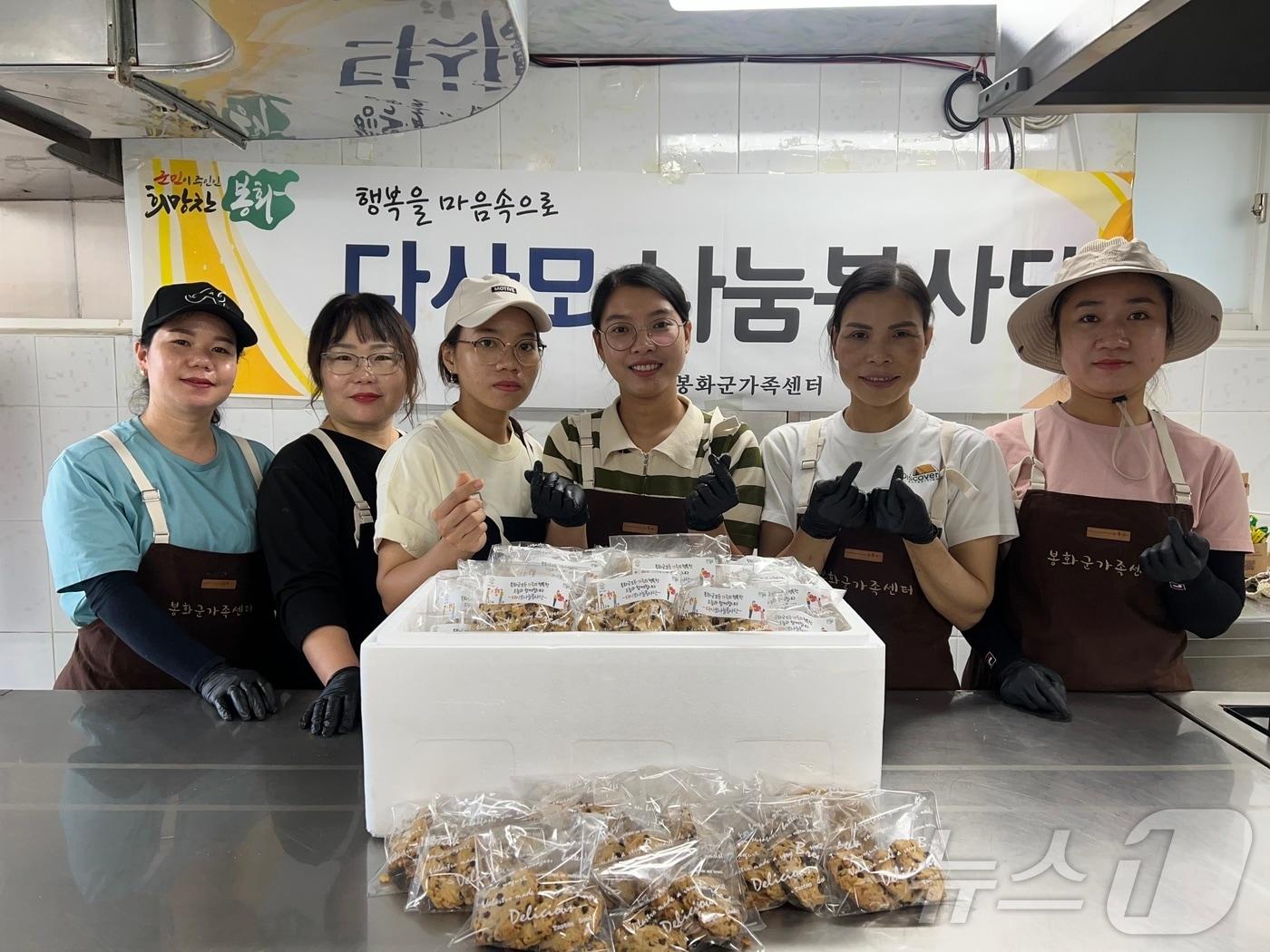 본문 이미지 - 경북 봉화군의 결혼이민여성들로 구성된 ‘다사모나눔봉사단’이 봉화군노인복지관 노인들에게 줄 쿠키를 만들었다.(봉화군 제공,재판매 및 DB 금지) /뉴스1