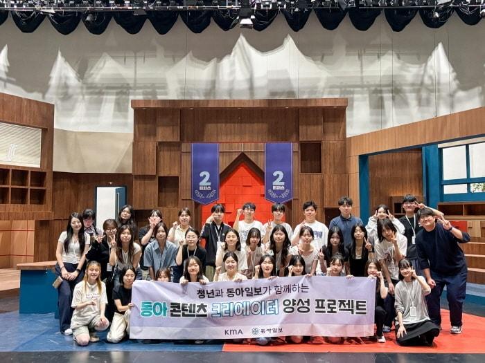 본문 이미지 - 한국능률협회 동아 콘텐츠 크리에이터 3기 / 사진=한국능률협회 제공