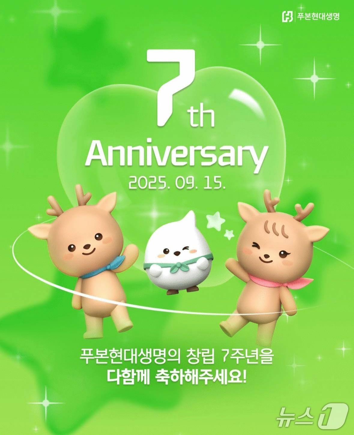 본문 이미지 - 푸본현대생명, 창립 7주년 맞아 다양한 활동 펼친다/사진제공=푸본현대생명