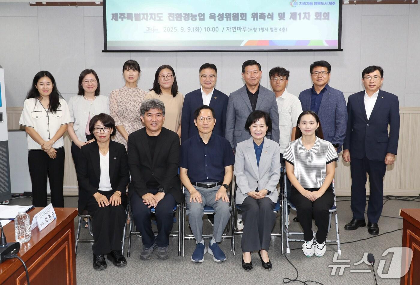 제주도 친환경농업육성위원회(제주도 제공)/뉴스1 