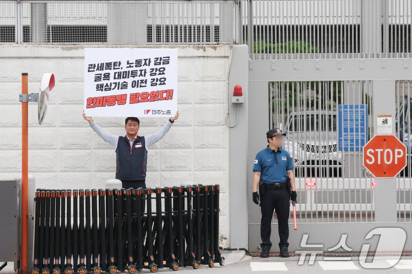 양경수 전국민주노동조합총연맹 위원장이 9일 오전 서울 종로구 주한 미국대사관 앞에서 굴욕적 대미투자 강요 및 한국 노동자 감금 등 미국 트럼프 정부 규탄 1인 시위를 하고 있다. 2025.9.9/뉴스1 ⓒ News1 이광호 기자