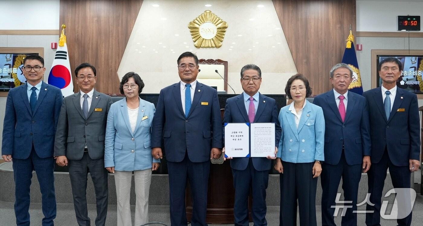 충북 괴산군의회는 9일 344회 임시회에서 재난대응체계 개선 촉구 건의문을 채택했다.(괴산군의회 제공, 재판매 및 DB금지)/뉴스1