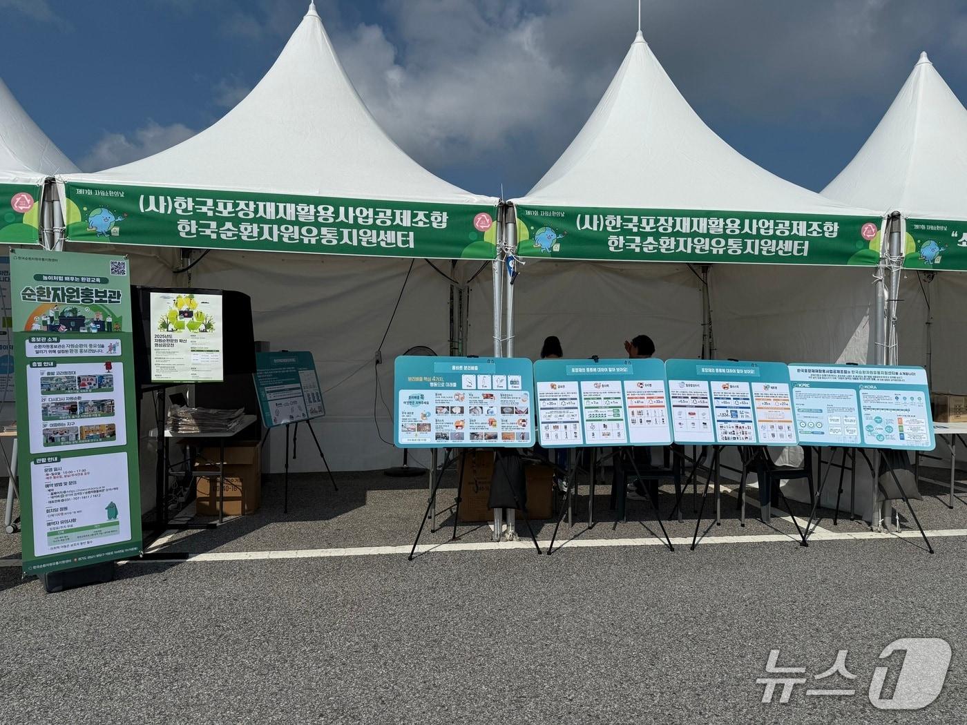 본문 이미지 - &#40;한국순환자원유통지원센터 제공&#41; ⓒ 뉴스1